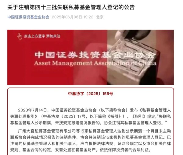 金景配资 罕见！这么多私募主动“不干了”